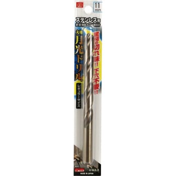 ステンレス用月光ドリル SK11