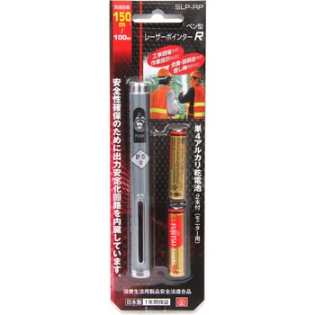ペン型レーザーポインター R SK11