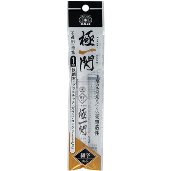 ペイントマーカー細白 極一閃 SK11