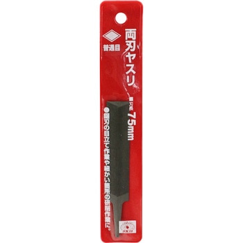両刃ヤスリ SK11
