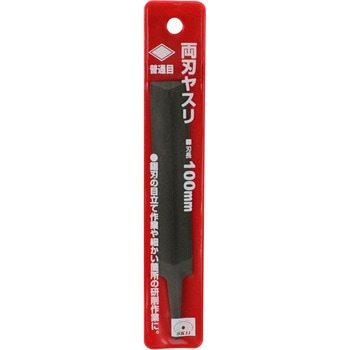 両刃ヤスリ SK11
