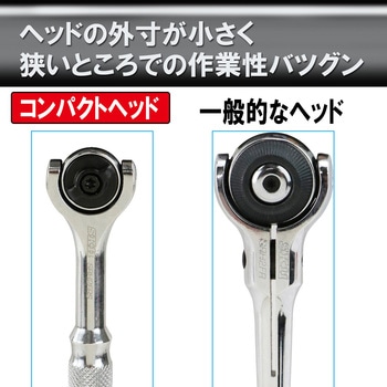 スイベルラチェットハンドル SK11