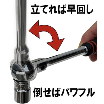 スイベルラチェットハンドル SK11