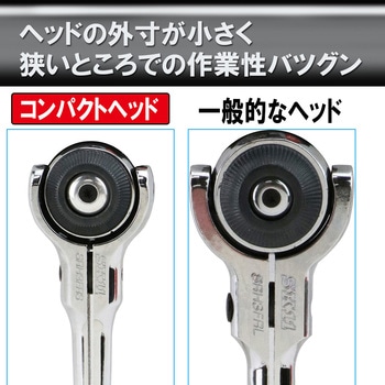 スイベルラチェットハンドル SK11