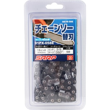 シャープチェーンソー替刃 SK11