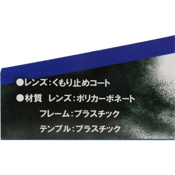 セフティハードグラス SK11