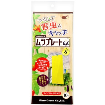 ムシプレートEX ニッソーグリーン