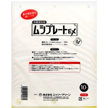 ムシプレートEX ニッソーグリーン
