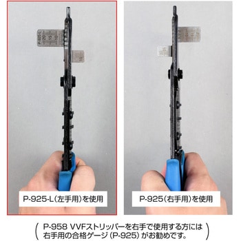 合格ゲージ (左手用) ホーザン