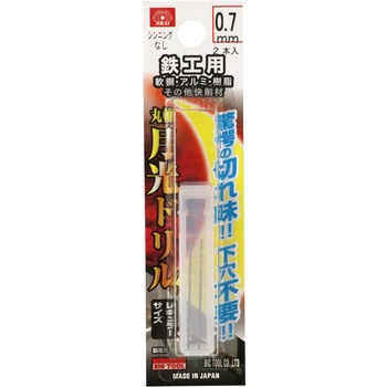 鉄工用月光ドリル 2本入 SK11