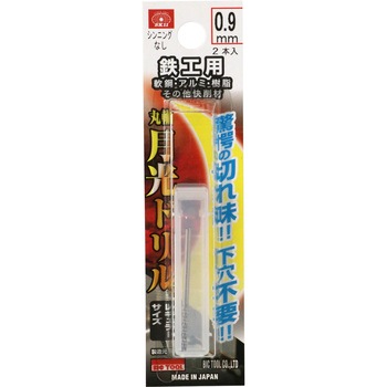 鉄工用月光ドリル 2本入 SK11