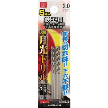 鉄工用月光ドリル 5本入 SK11