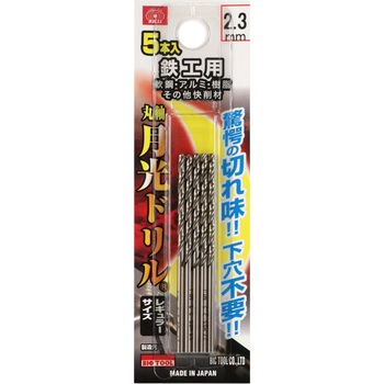 鉄工用月光ドリル 5本入 SK11