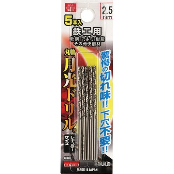 鉄工用月光ドリル 5本入 SK11