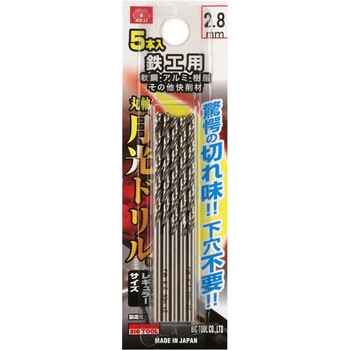 鉄工用月光ドリル 5本入 SK11