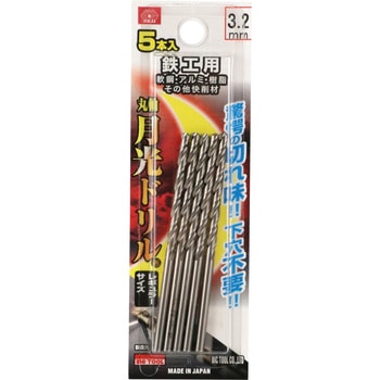 鉄工用月光ドリル 5本入 SK11