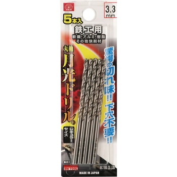 鉄工用月光ドリル 5本入 SK11