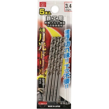 鉄工用月光ドリル 5本入 SK11