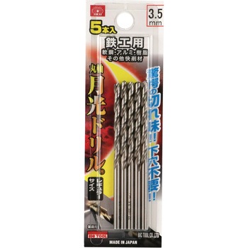鉄工用月光ドリル 5本入 SK11