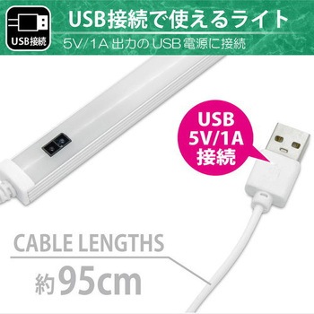 USB LEDBARライト センサー式 30cm ホワイト JTT