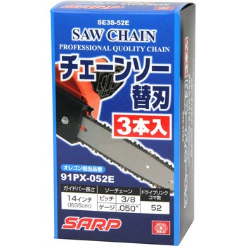 シャープチェンソー替刃3本 SK11