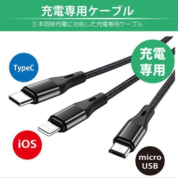 hoco X47 3in1ケーブル 25cm ブラック hoco