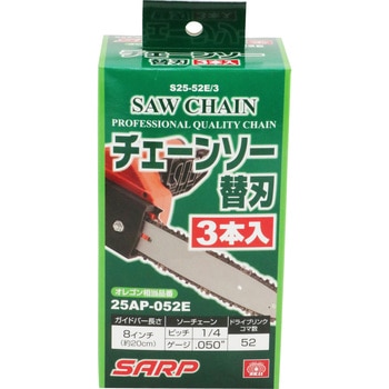 シャープチェーンソー替刃 SK11