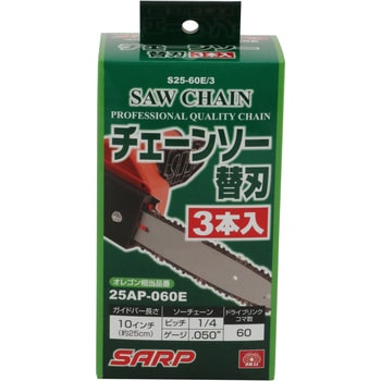シャープチェーンソー替刃 SK11