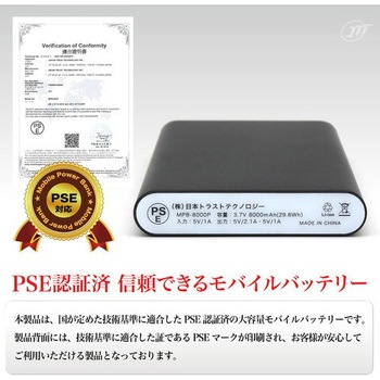 MobilePowerBank MPB-8000P ブラック JTT