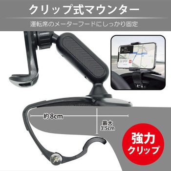 HUDクリップホルダー for CAR JTT