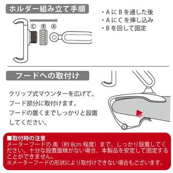 HUDクリップホルダー for CAR JTT