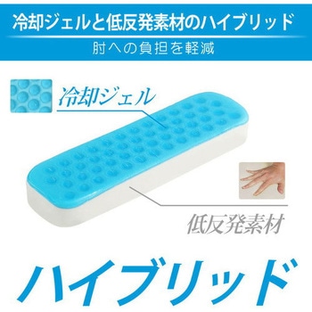 チェアアームパッド ジェル JTT