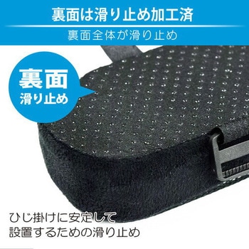 チェアアームパッド ジェル JTT