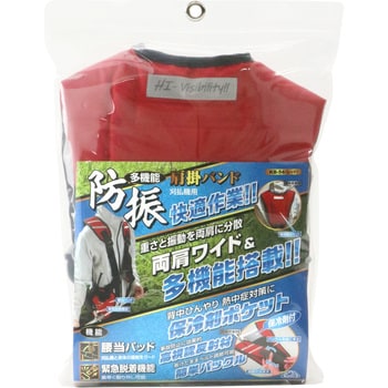 多機能防振肩掛けバンド SK11