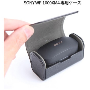 1000XM4-PUCA-BK SONY-WF-1000XM4 FULL COVER PU LEATHER CASE BLACK UI ブラック色 -  【通販モノタロウ】