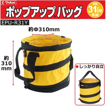 ポップアップバッグM 限定 SK11