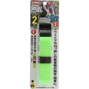ワンタッチ荷締ベルト SK11