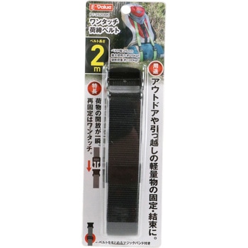 ワンタッチ荷締ベルト SK11