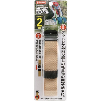 ワンタッチ荷締ベルト SK11