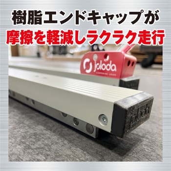 アルミ製 ジョロダ本体 JB(日本ボデーパーツ工業)