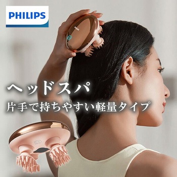 電動頭皮ブラシ IP67防水 フィリップス