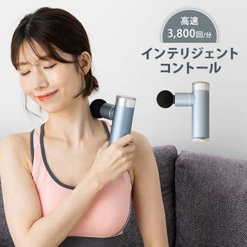 筋膜リリースガン ディープリカバリー 惣田製作所
