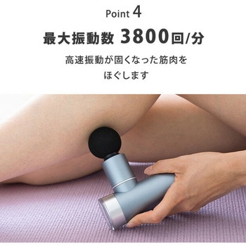 筋膜リリースガン ディープリカバリー 惣田製作所