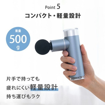 筋膜リリースガン ディープリカバリー 惣田製作所