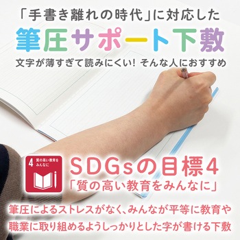 透明カラーのしっかりシタ字キ B5判 共栄プラスチック
