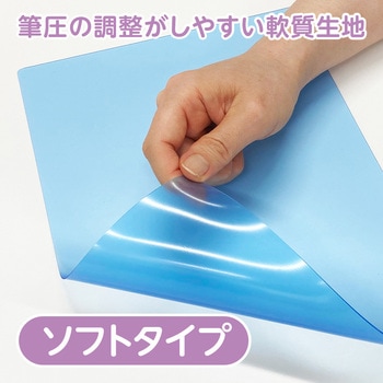 透明カラーのしっかりシタ字キ B5判 共栄プラスチック