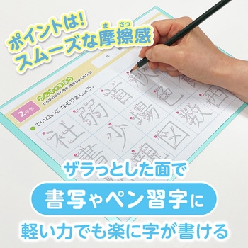 透明カラーのしっかりシタ字キ B5判 共栄プラスチック