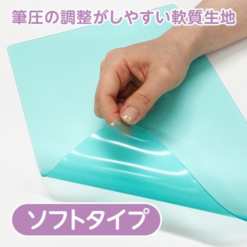 透明カラーのしっかりシタ字キ B5判 共栄プラスチック