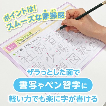 透明カラーのしっかりシタ字キ B5判 共栄プラスチック