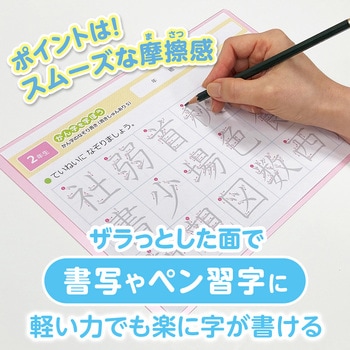 透明カラーのしっかりシタ字キ B5判 共栄プラスチック